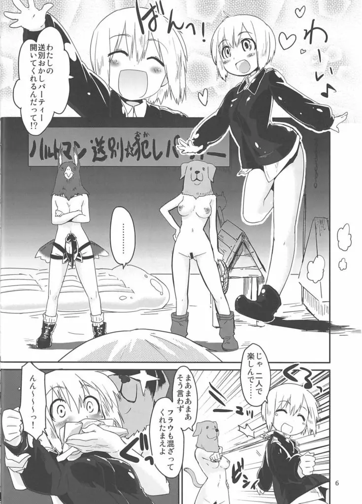 Hexenhaus - page4