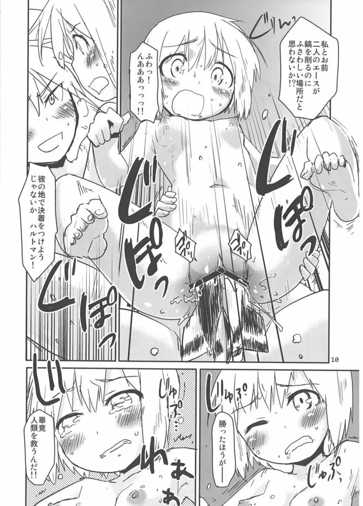 Hexenhaus - page7