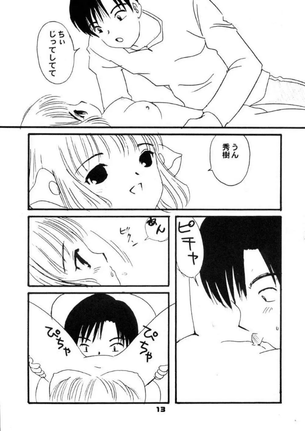 CHOKOTONE - page14