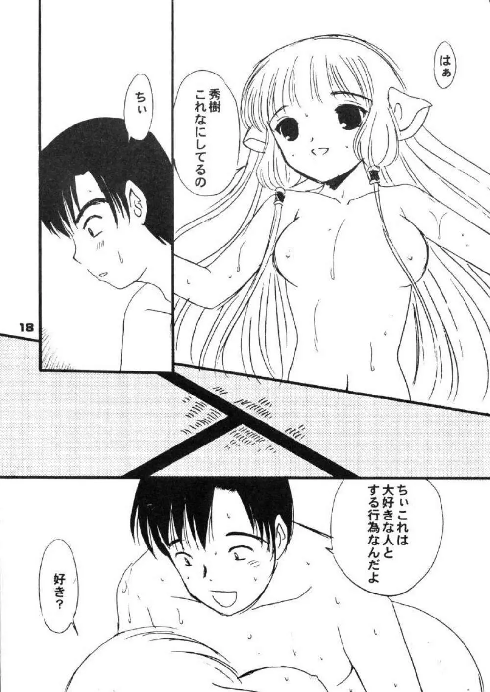 CHOKOTONE - page19