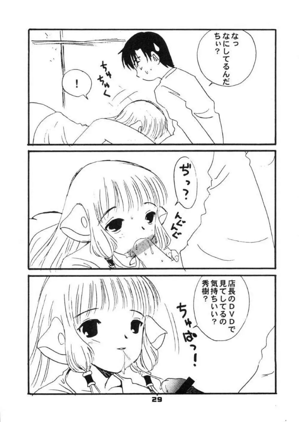 CHOKOTONE - page30