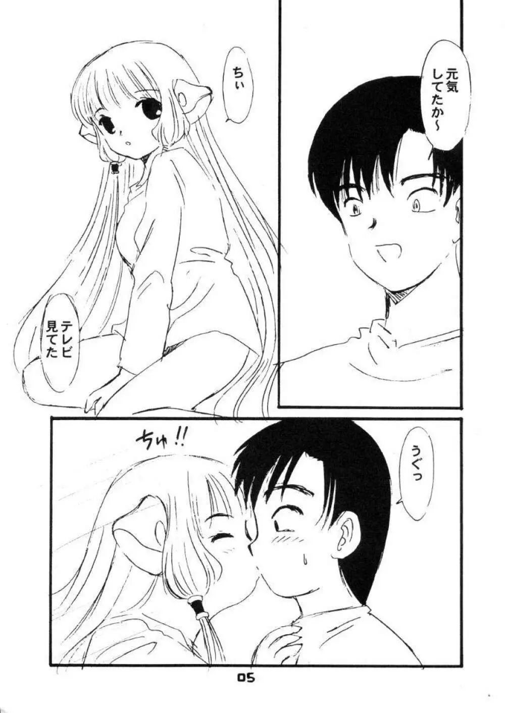CHOKOTONE - page6