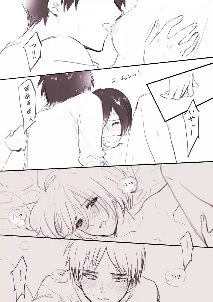 【R18】[ヤサイ] ❀エレミカ現パロ漫画✿ (進撃の巨人) - page25