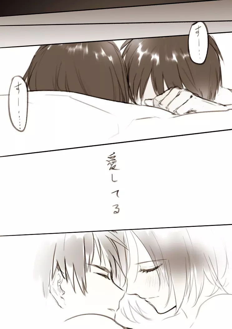 【R18】[ヤサイ] ❀エレミカ現パロ漫画✿ (進撃の巨人) - page26