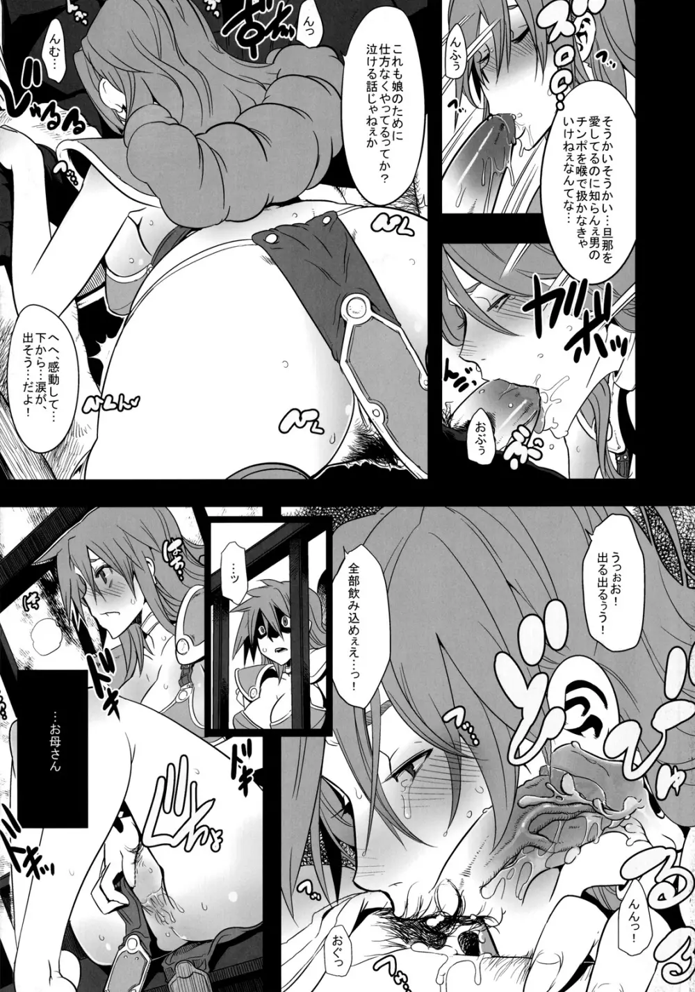 女せんし二人たび - page7