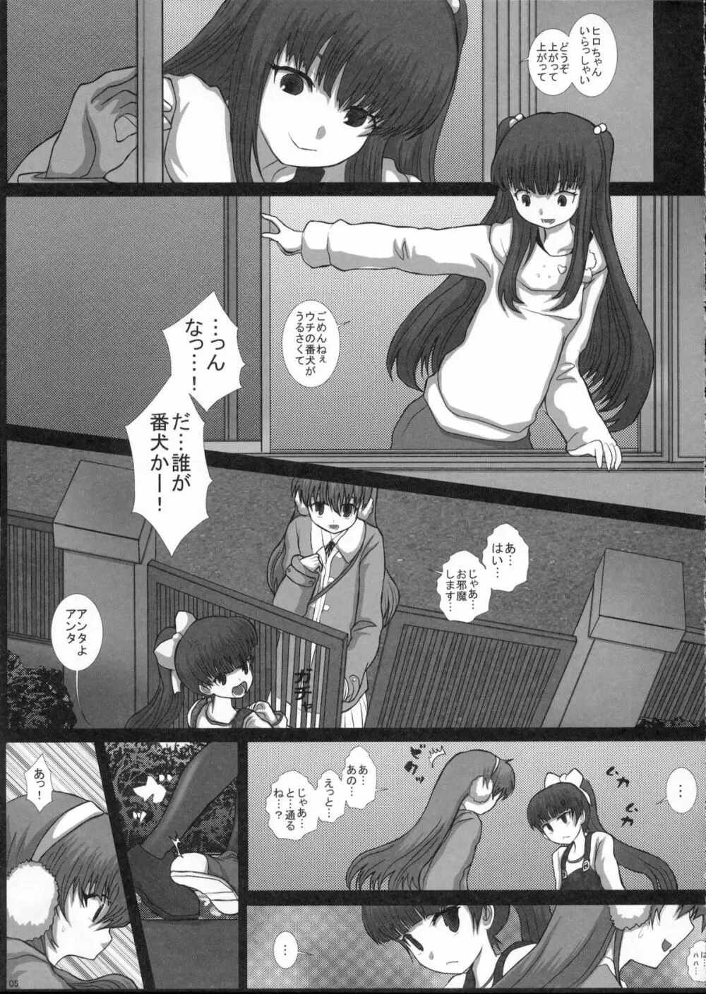 MromantikXX - page4