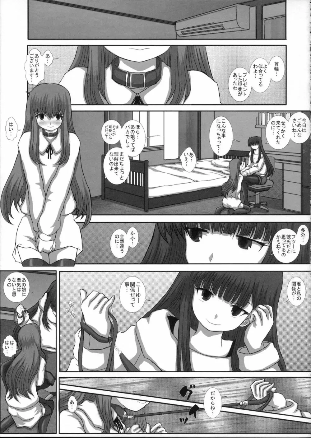 MromantikXX - page6