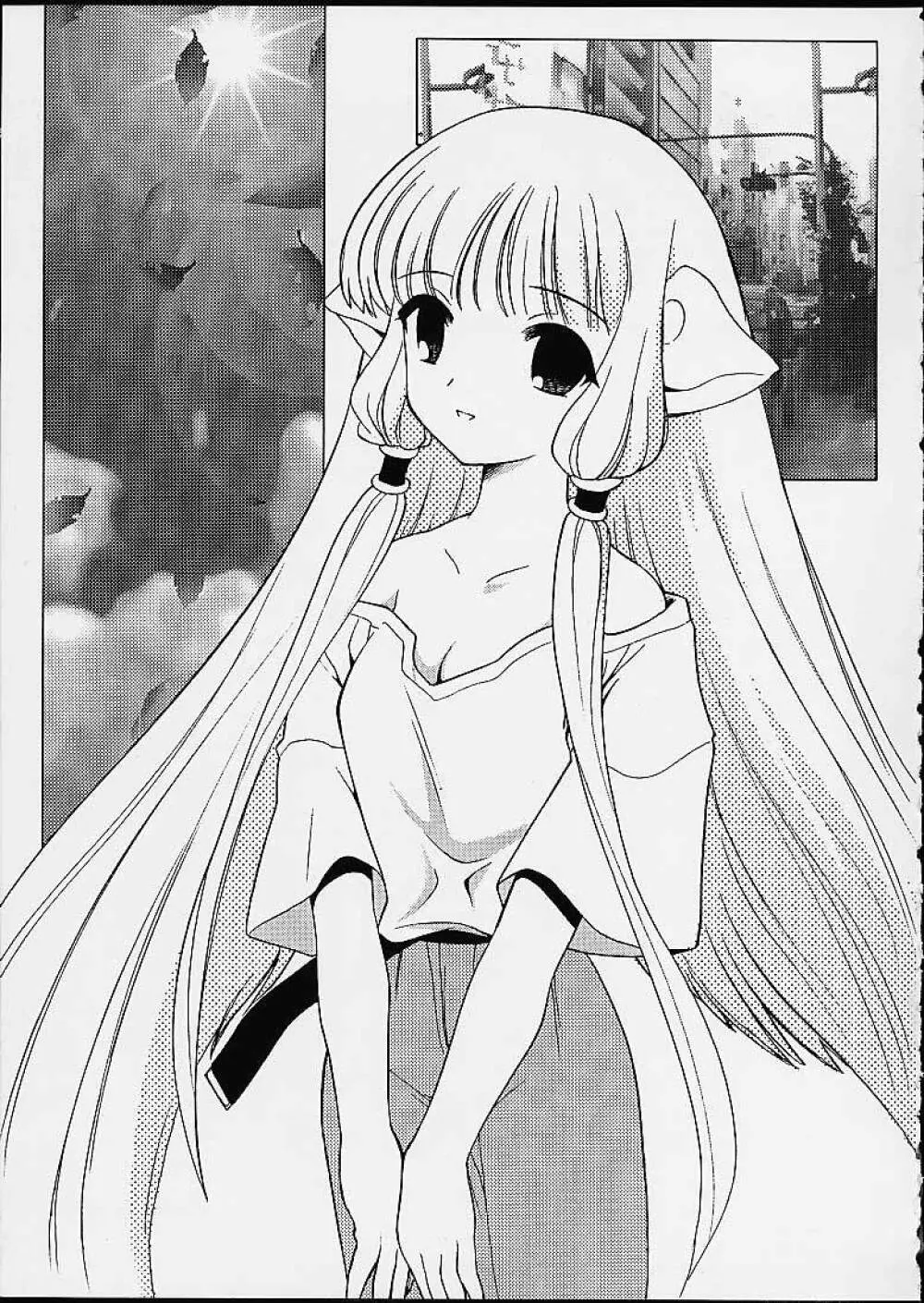 2000年の絶対少女 - page25