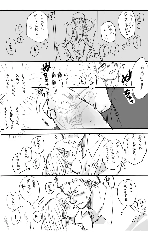 ベルユミでライクリなエロ漫画 - page11