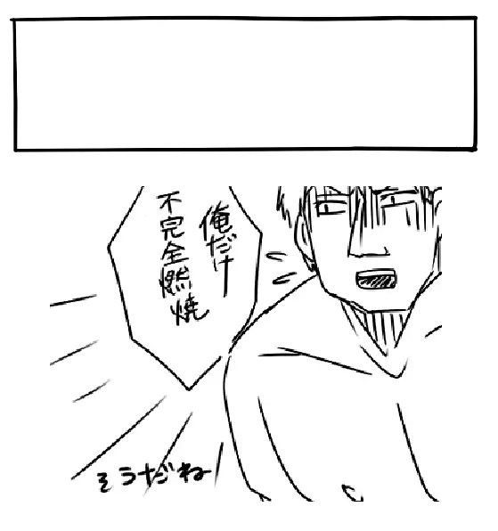 ベルユミでライクリなエロ漫画 - page16