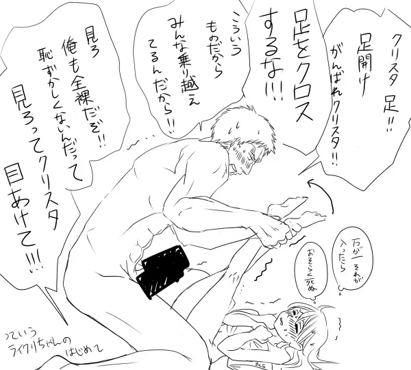 ベルユミでライクリなエロ漫画 - page18