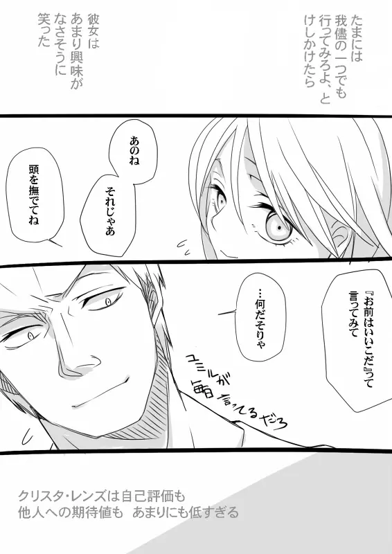 ベルユミでライクリなエロ漫画 - page27