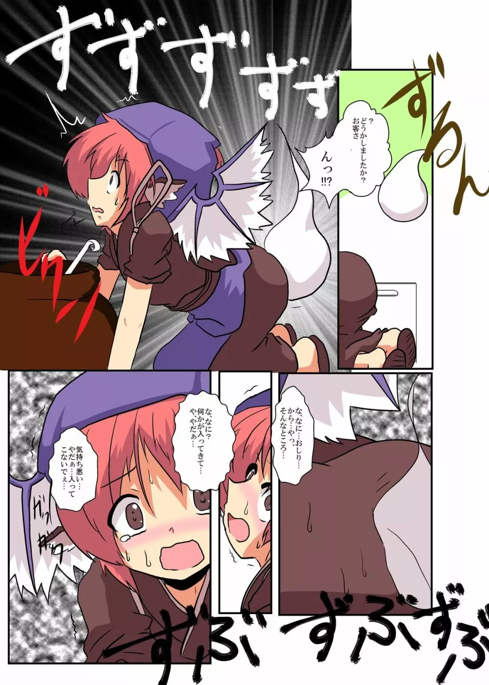 東方ＴＳ物語～ミスティア編～ - page6