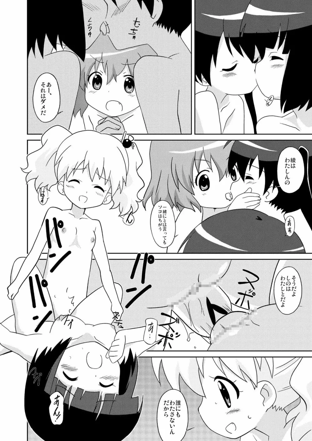 まげじゅん34 - page15