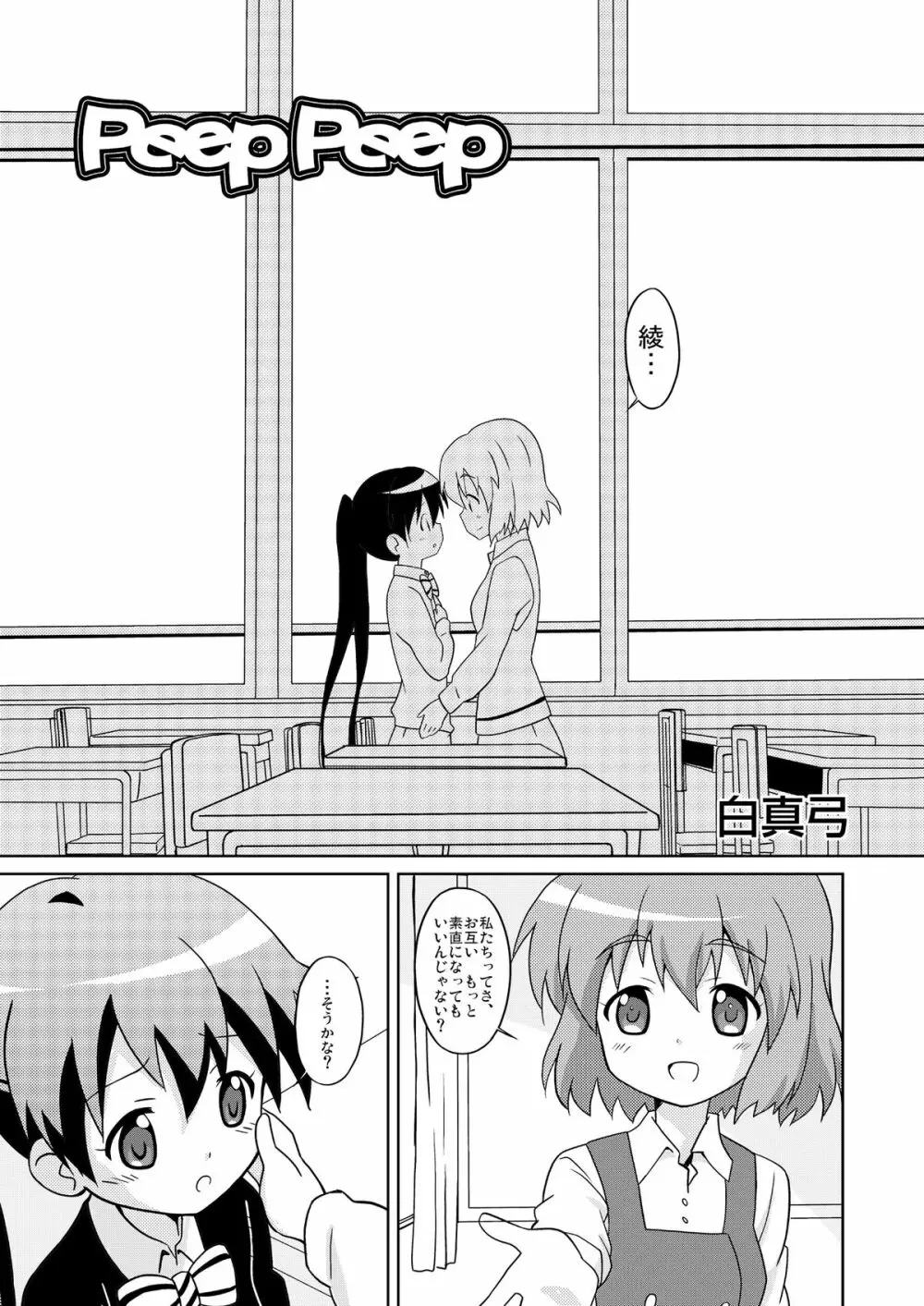 まげじゅん34 - page2