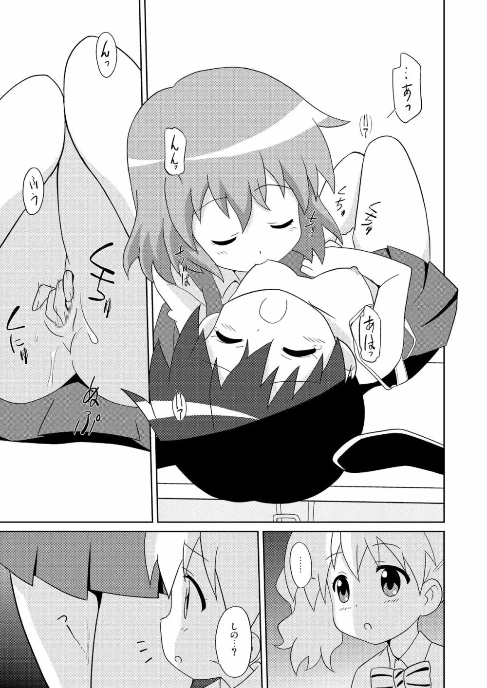 まげじゅん34 - page8