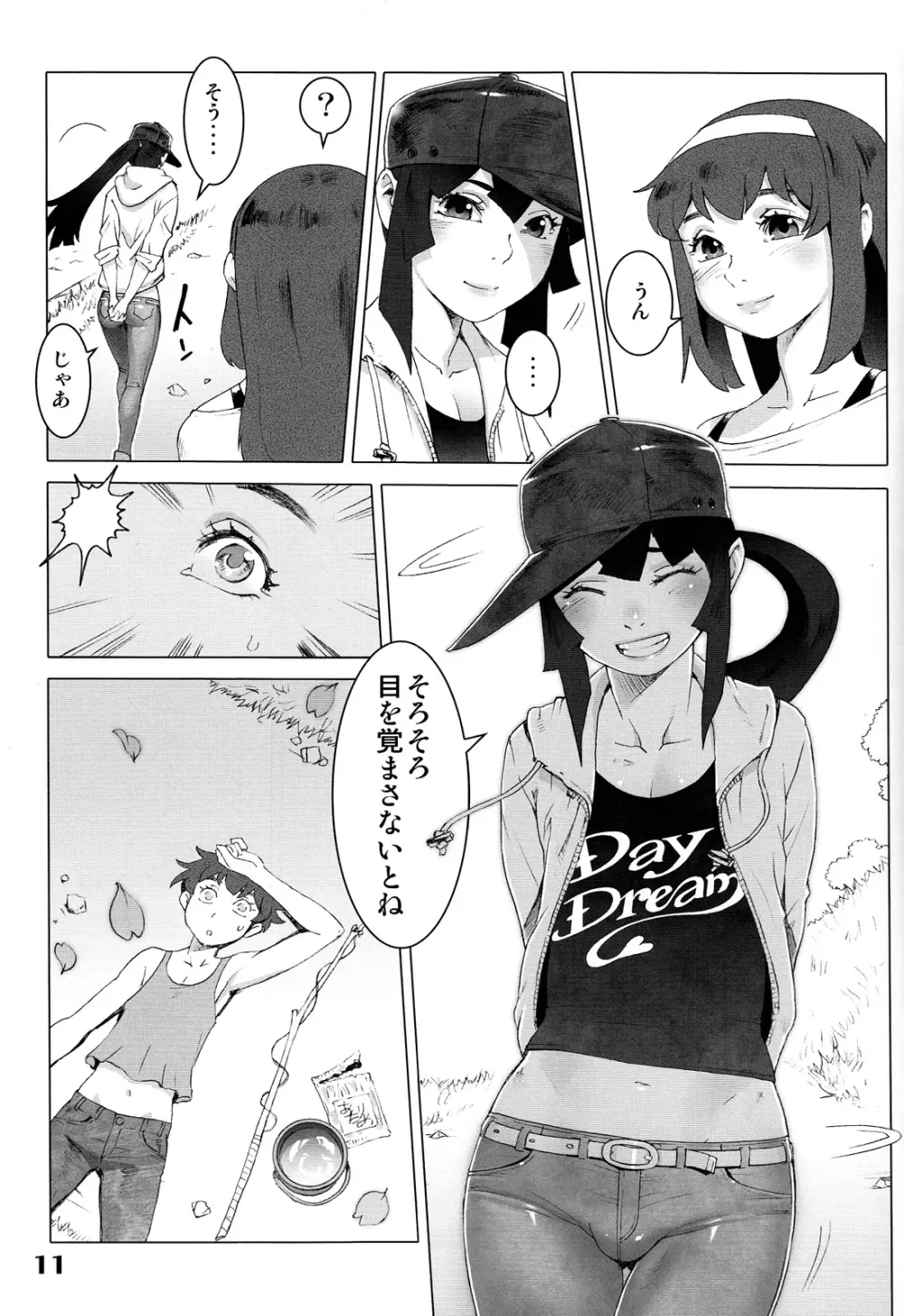 ナツヤスミ.ハルノヒ - page11