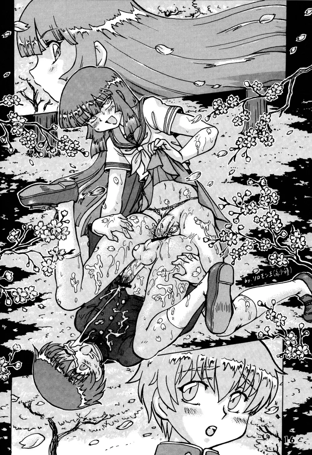 ナツヤスミ.ハルノヒ - page16