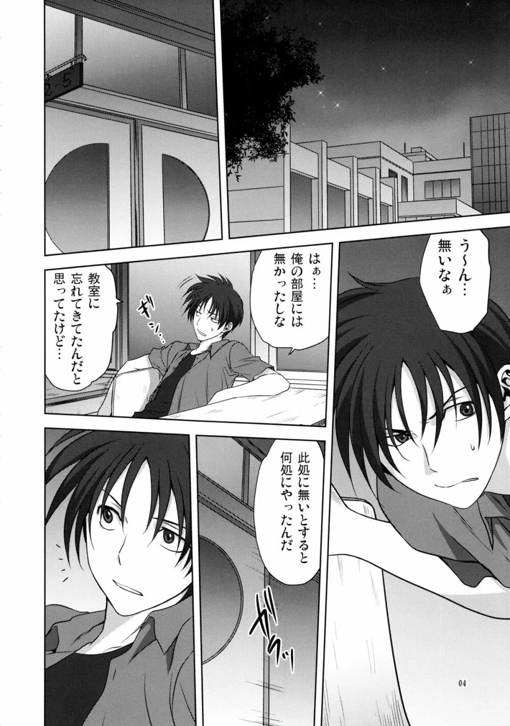 秋子さんといっしょ 12 - page4