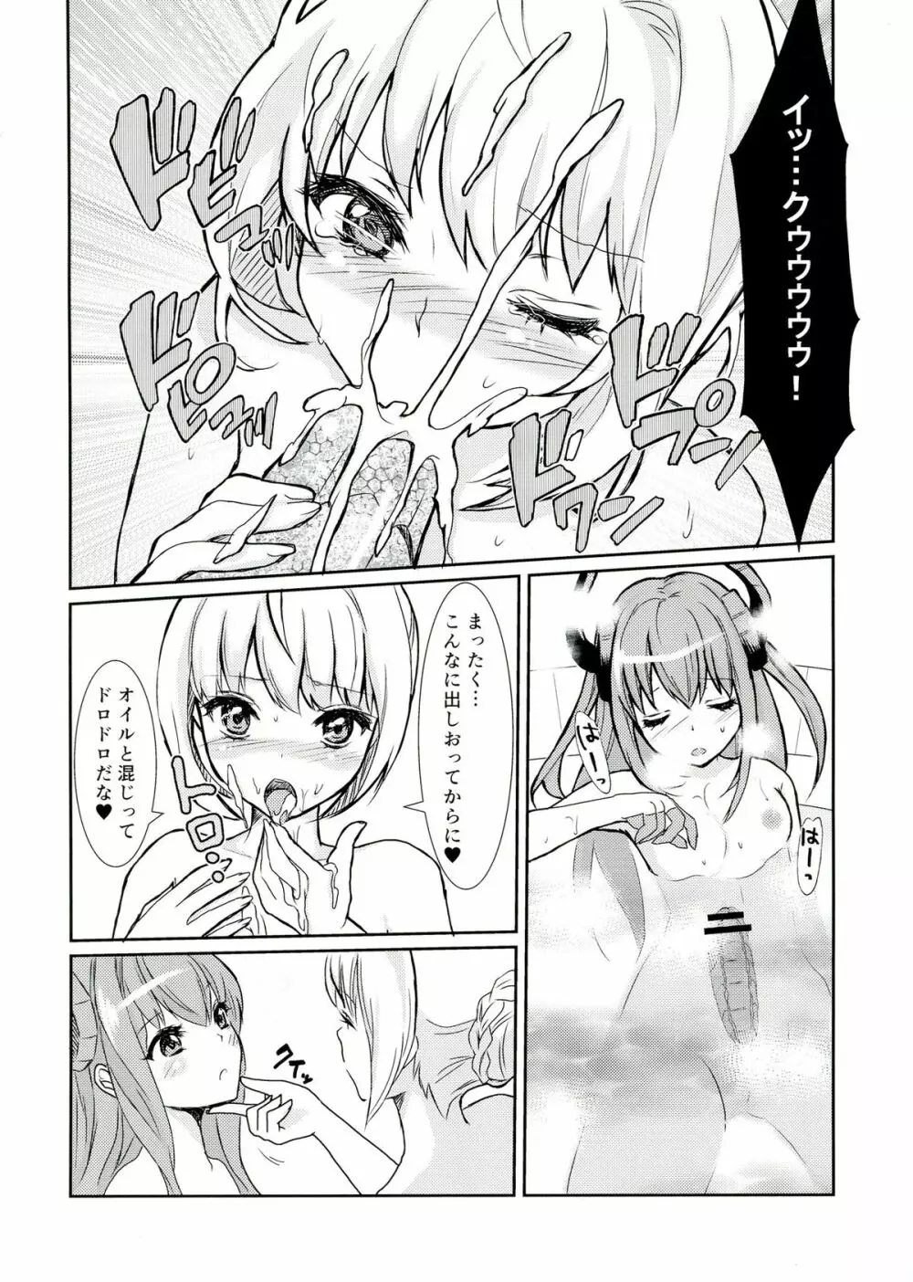 皇帝の討伐!どら娘 - page18