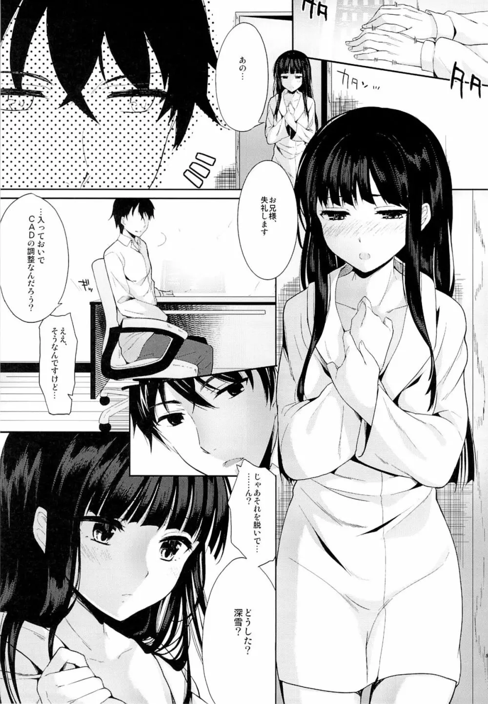 Deep Snow - page3