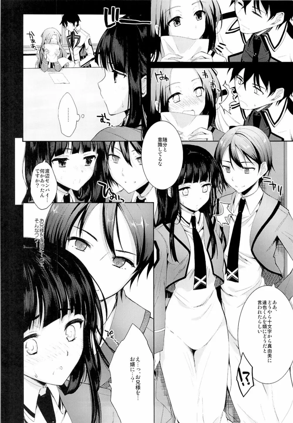Deep Snow - page6