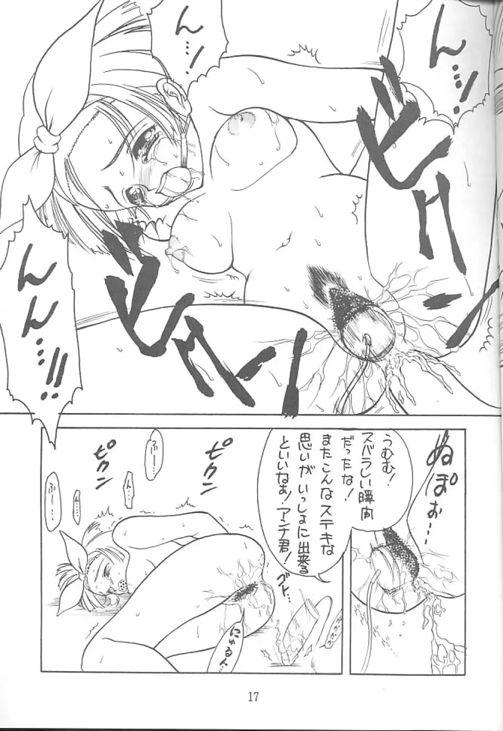KITSCH 4st ISSUE - page11