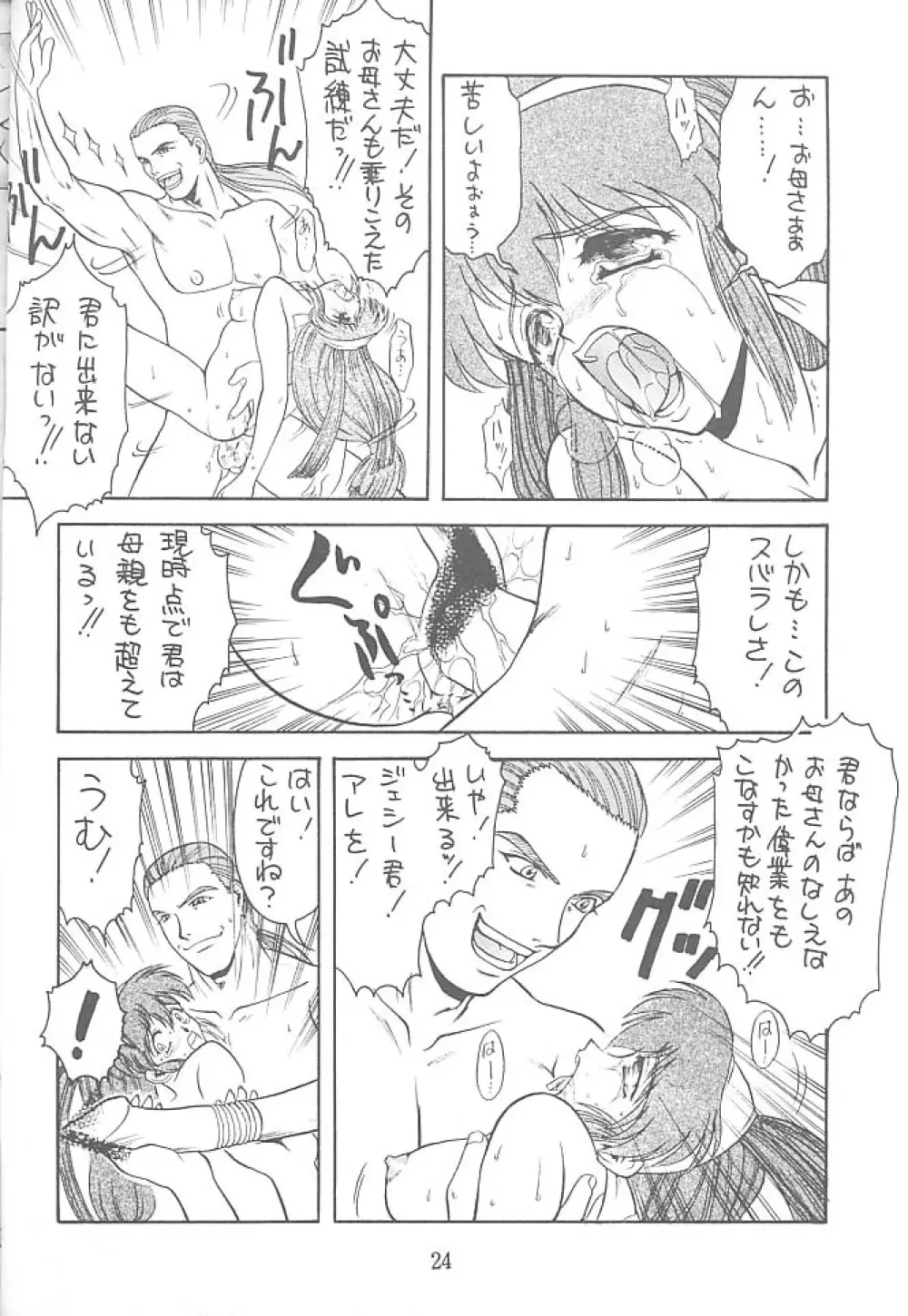 KITSCH 4st ISSUE - page18
