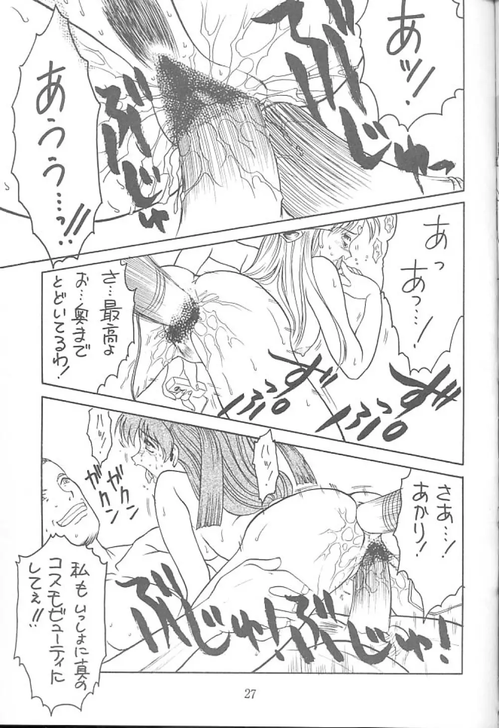 KITSCH 4st ISSUE - page21