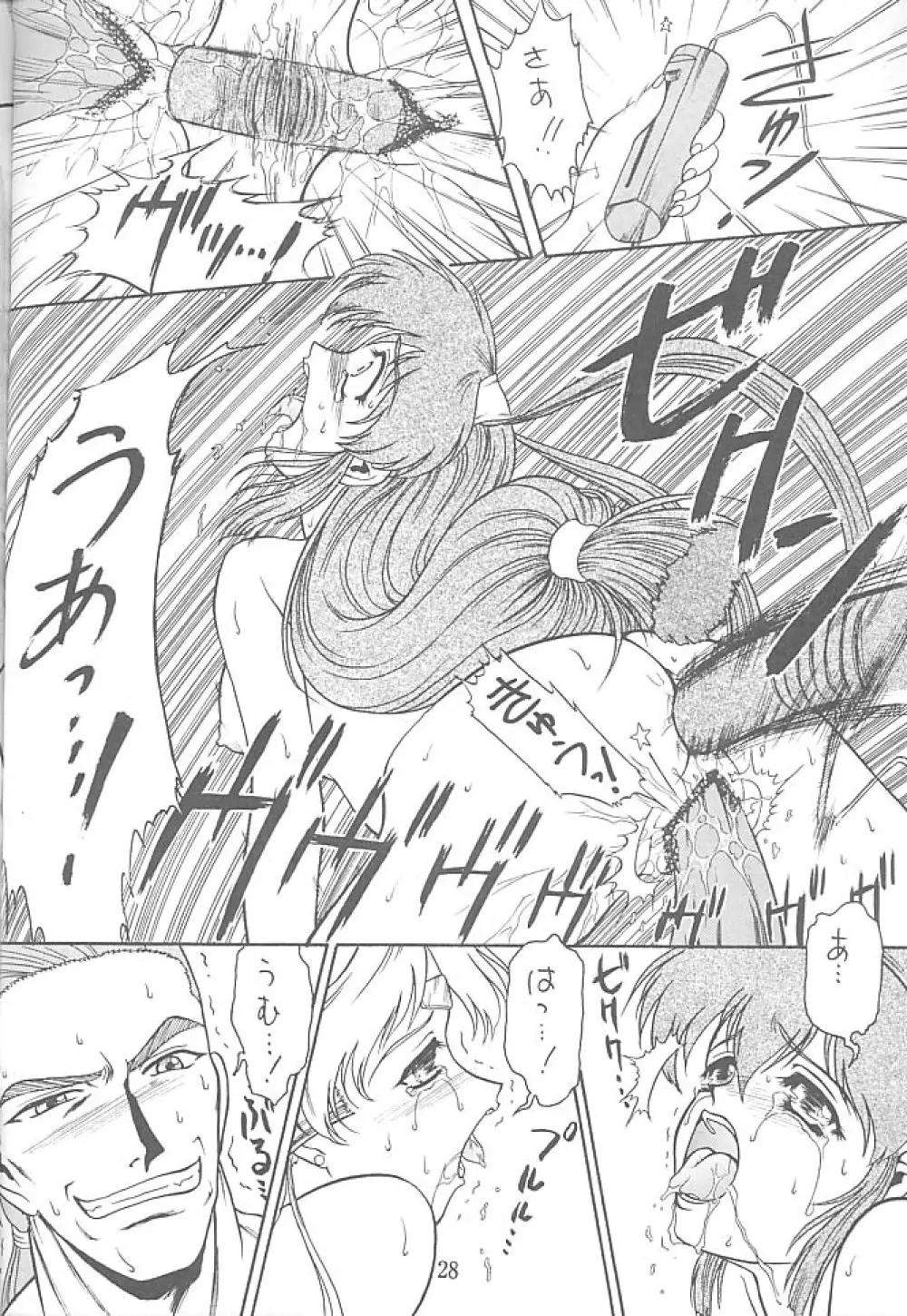 KITSCH 4st ISSUE - page22