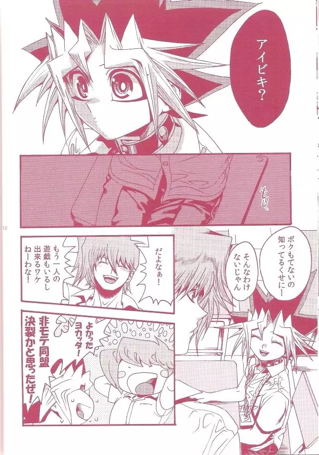 AURORA 1 - page10