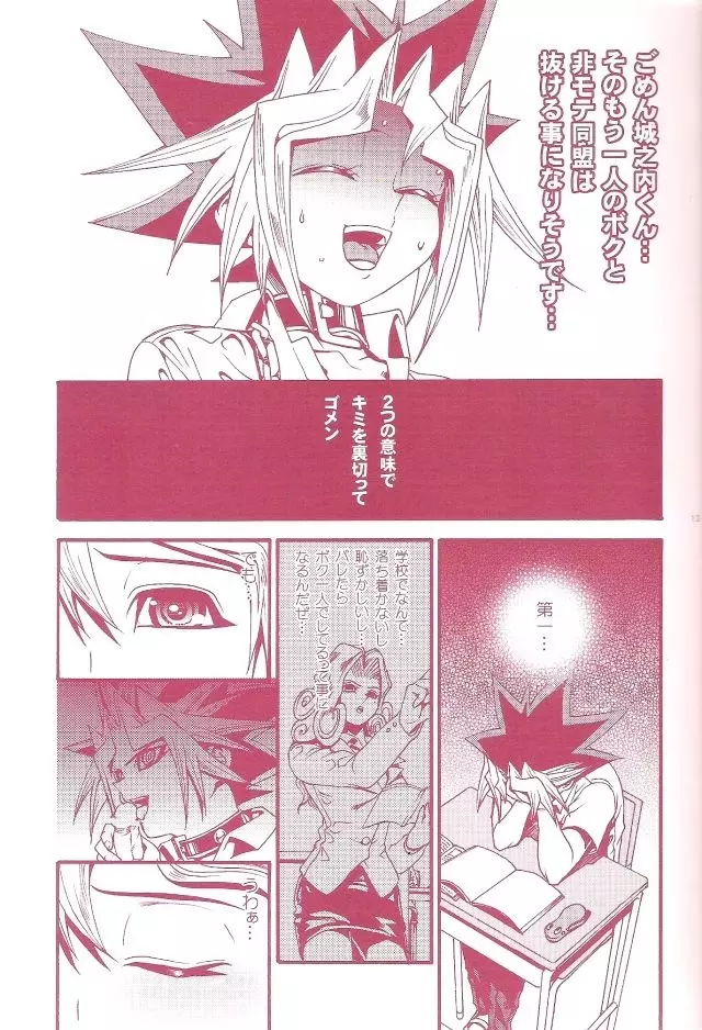 AURORA 1 - page11