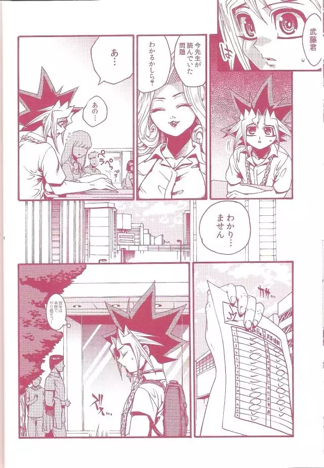 AURORA 1 - page12