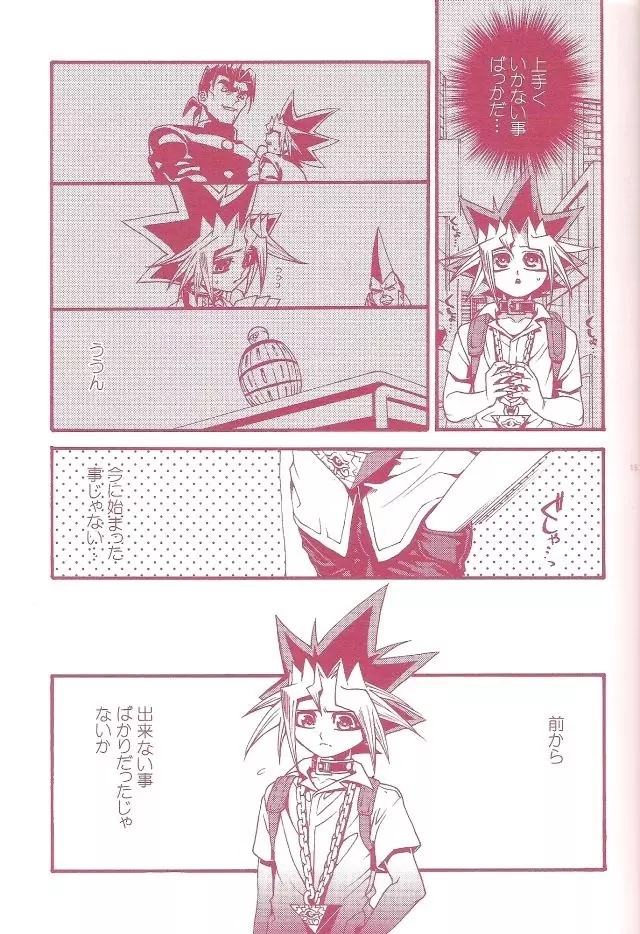 AURORA 1 - page13