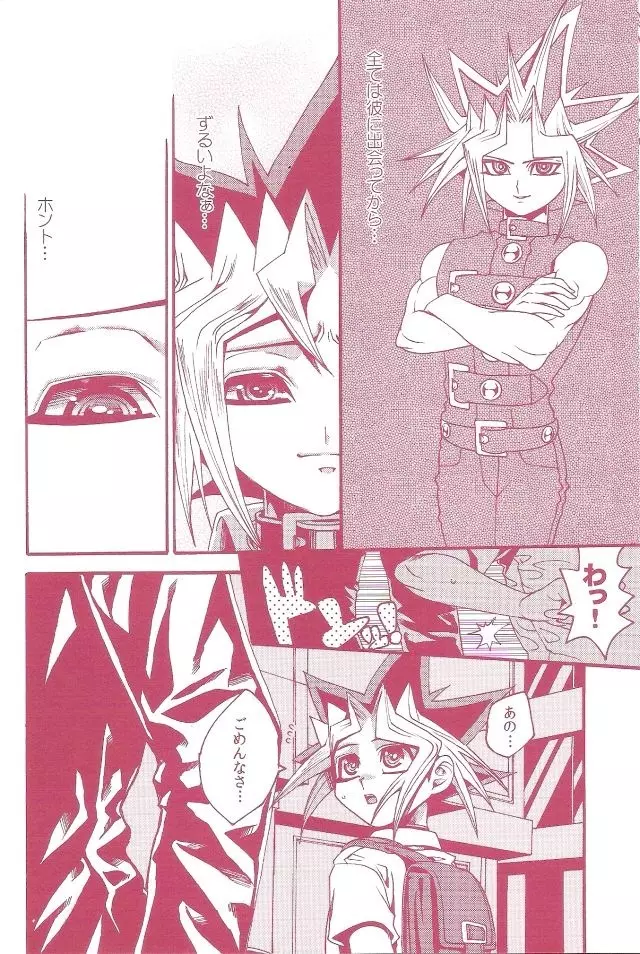 AURORA 1 - page14