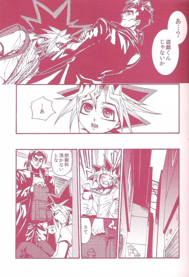 AURORA 1 - page15