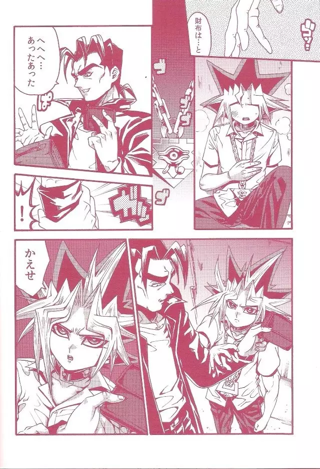 AURORA 1 - page16