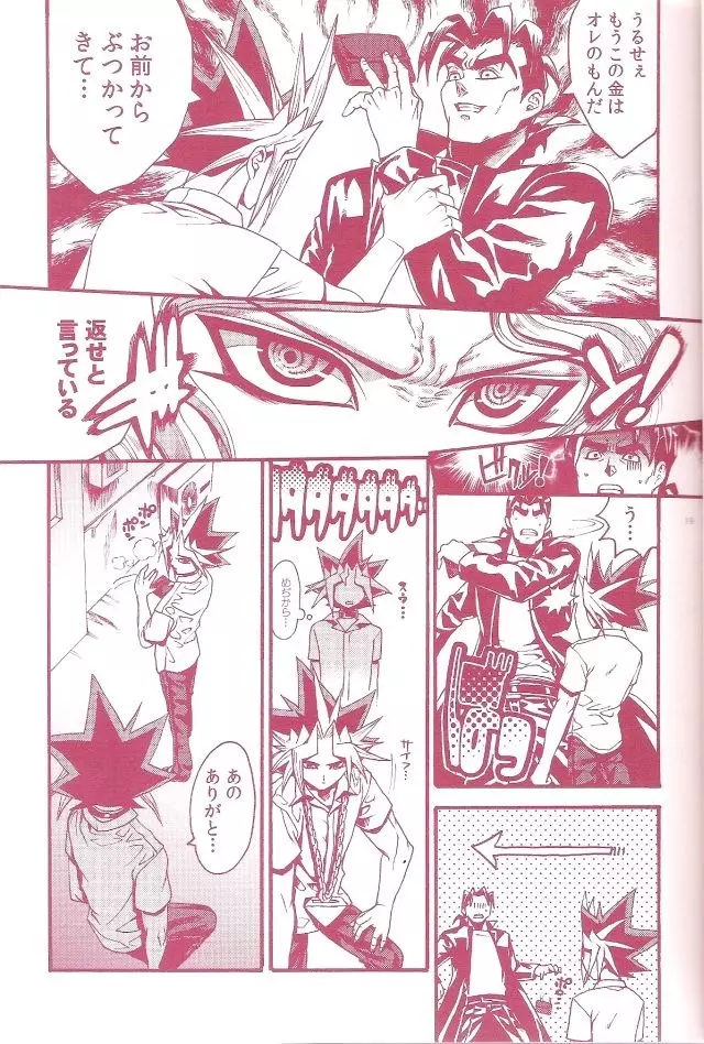 AURORA 1 - page17