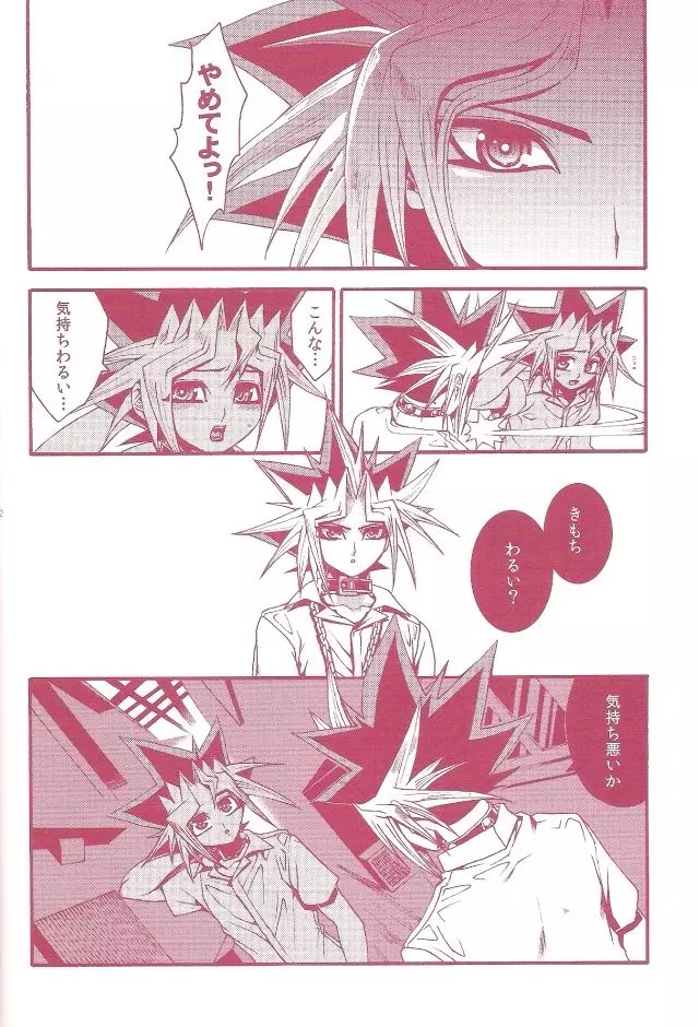 AURORA 1 - page20