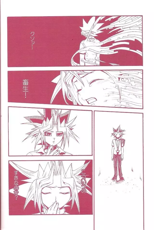 AURORA 1 - page22