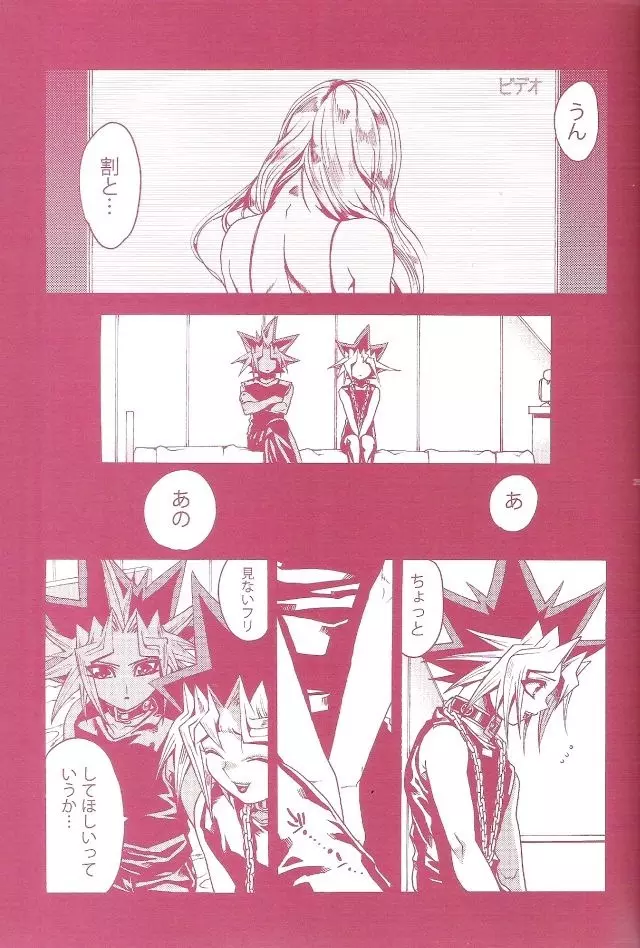 AURORA 1 - page23