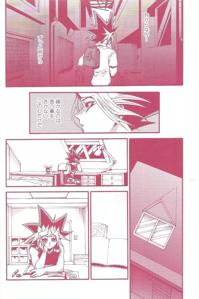 AURORA 1 - page30