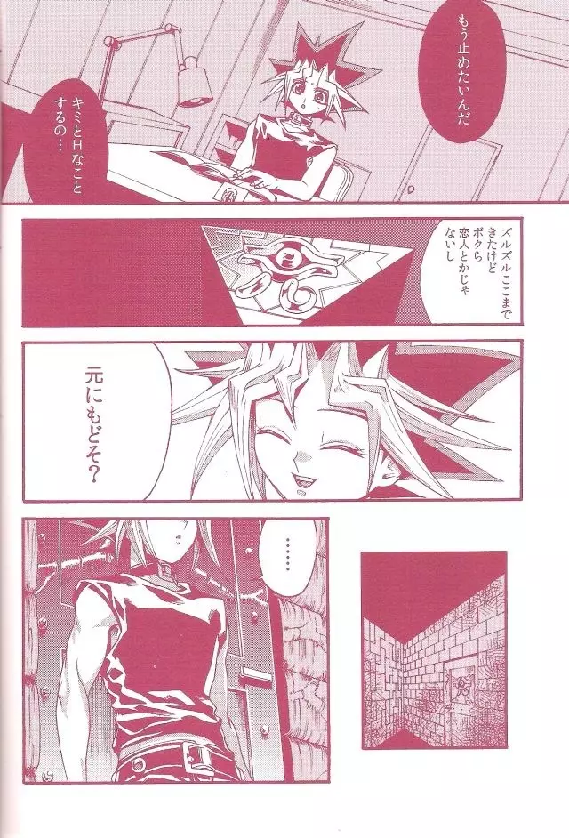 AURORA 1 - page32