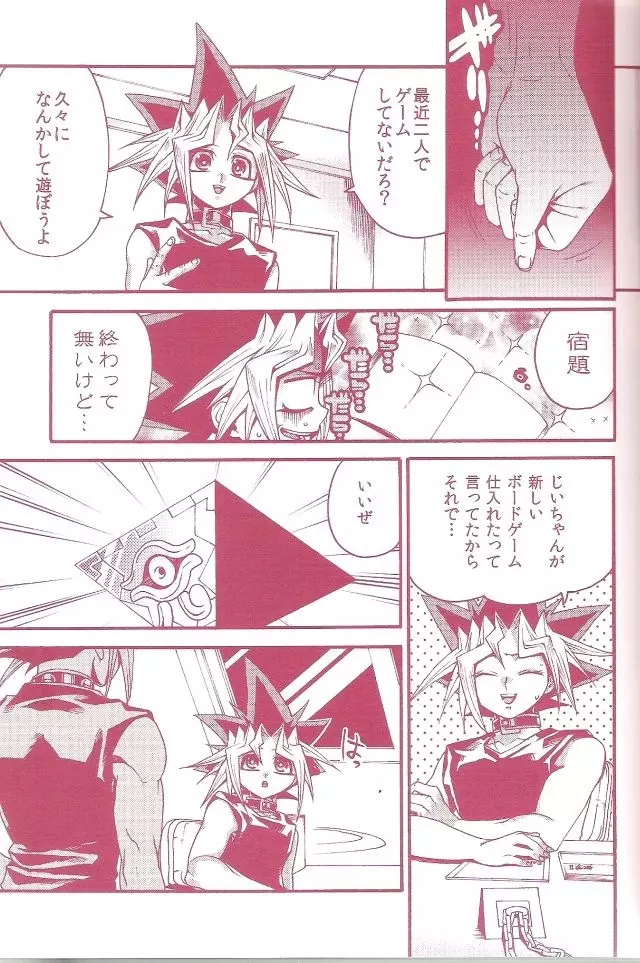 AURORA 1 - page33