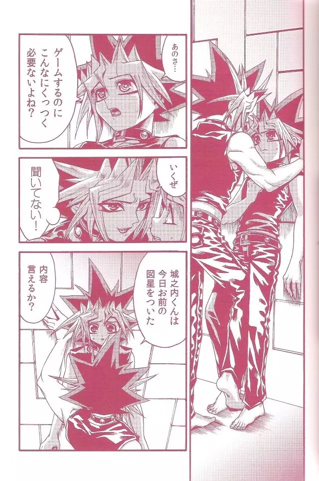 AURORA 1 - page35