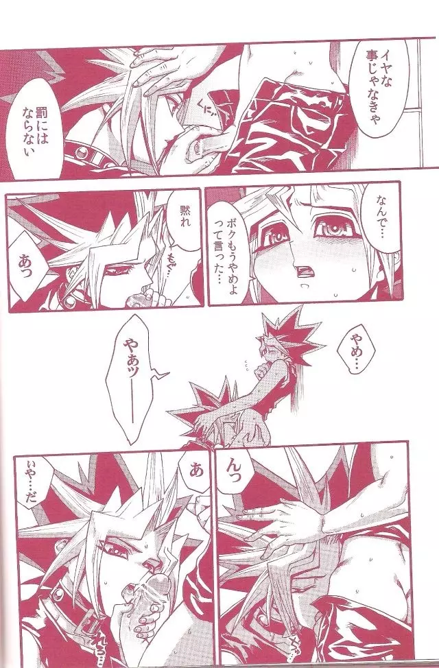 AURORA 1 - page38
