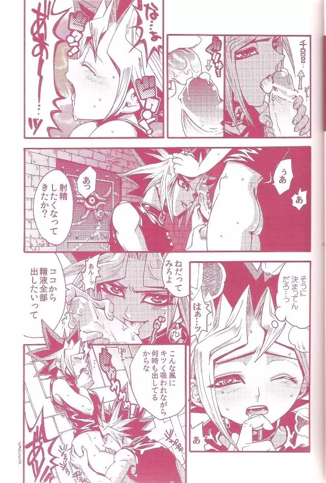 AURORA 1 - page39