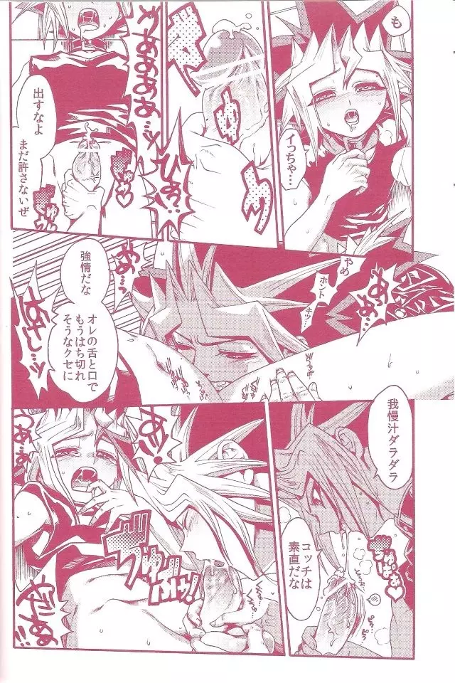 AURORA 1 - page40