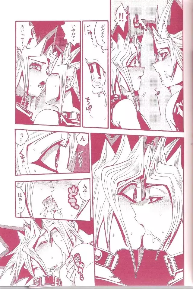 AURORA 1 - page43
