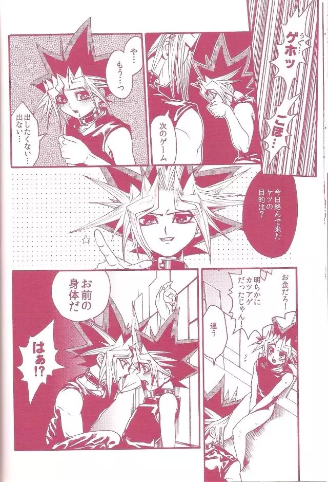 AURORA 1 - page44